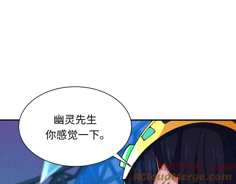 全球诡异时代 第366话 高丽篇-是心动的声音！ 第169页