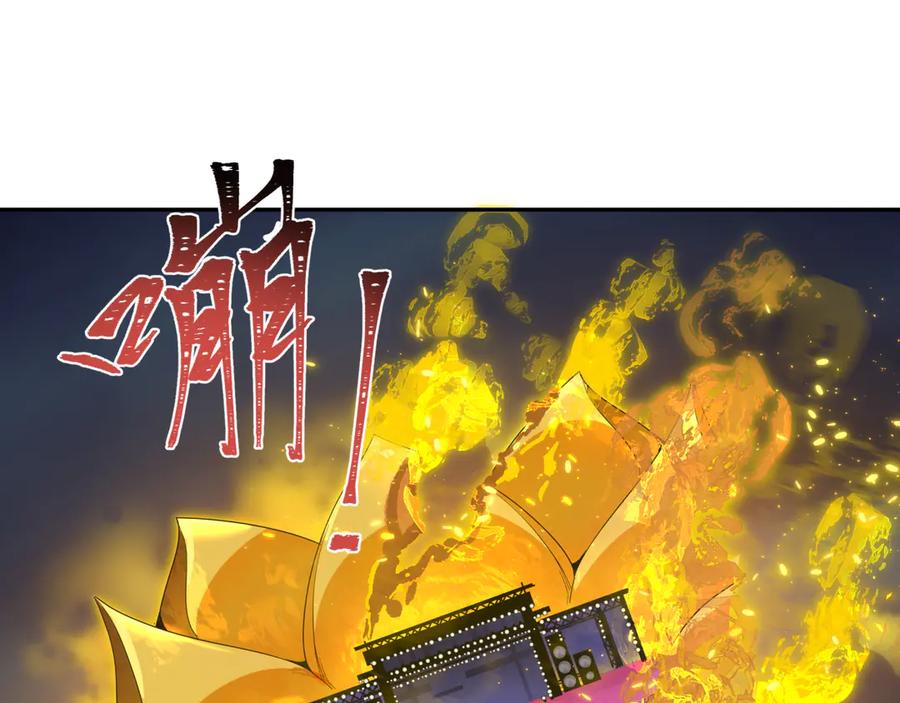 全球诡异时代 第366话 高丽篇-是心动的声音！ 第112页
