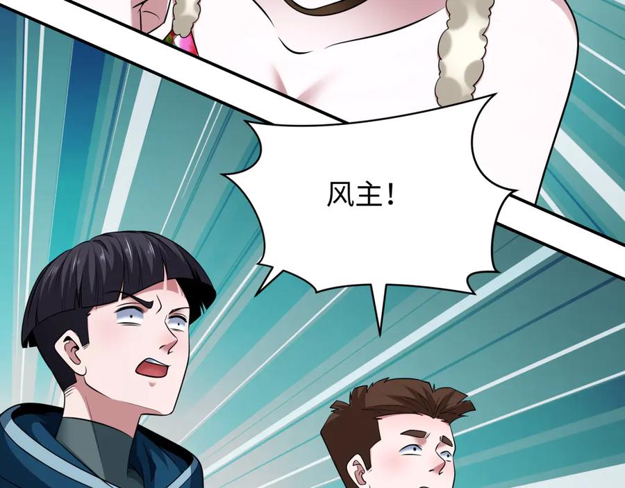 全球诡异时代 第366话 高丽篇-是心动的声音！ 第110页