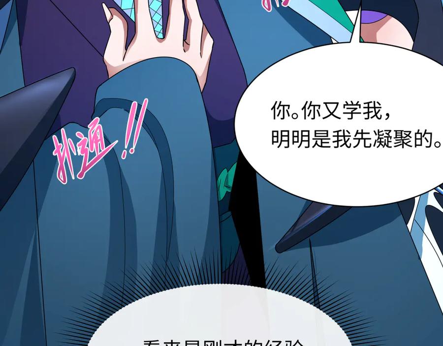 全球诡异时代 第366话 高丽篇-是心动的声音！ 第191页