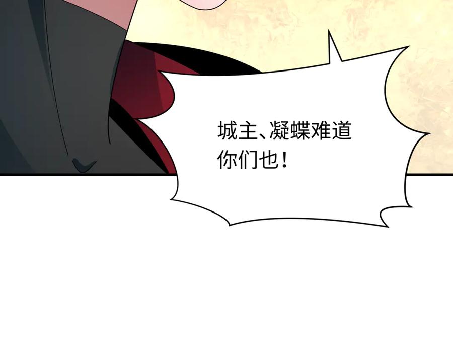 全球诡异时代 第366话 高丽篇-是心动的声音！ 第188页