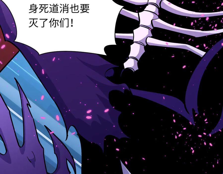 全球诡异时代 第366话 高丽篇-是心动的声音！ 第91页