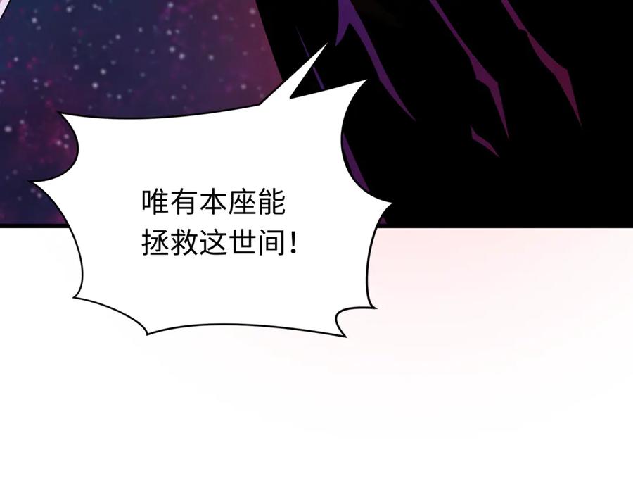 全球诡异时代 第366话 高丽篇-是心动的声音！ 第51页