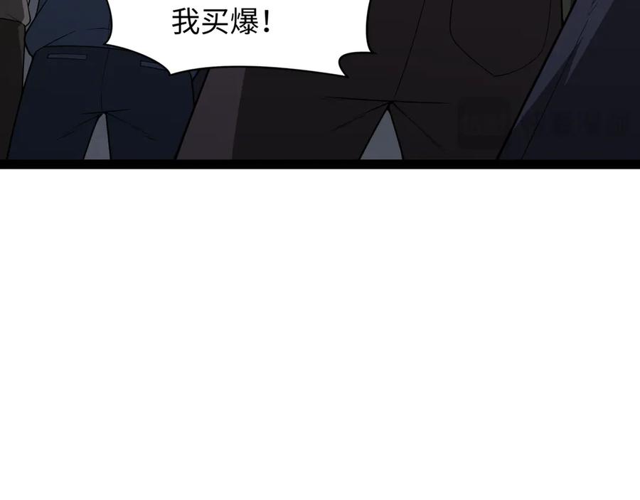 全球诡异时代 第366话 高丽篇-是心动的声音！ 第146页