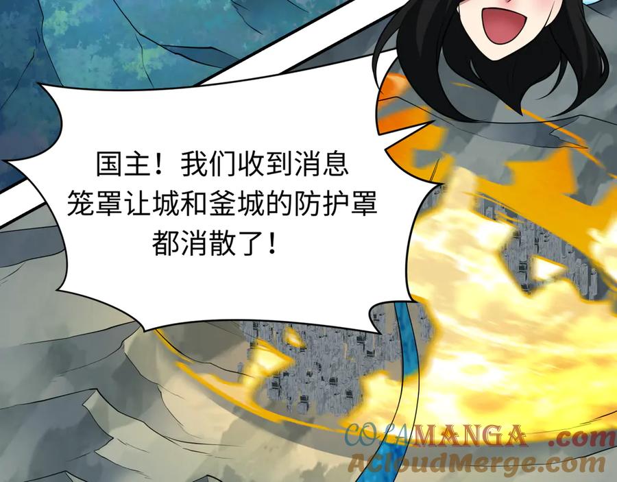 全球诡异时代 第366话 高丽篇-是心动的声音！ 第121页