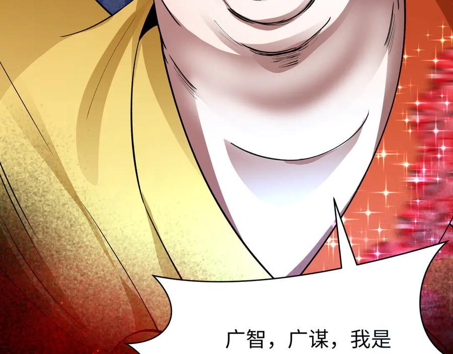 全球诡异时代 第366话 高丽篇-是心动的声音！ 第32页