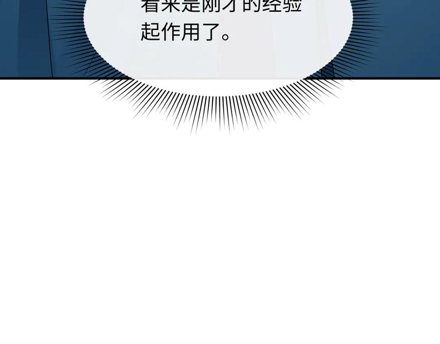 全球诡异时代 第366话 高丽篇-是心动的声音！ 第192页