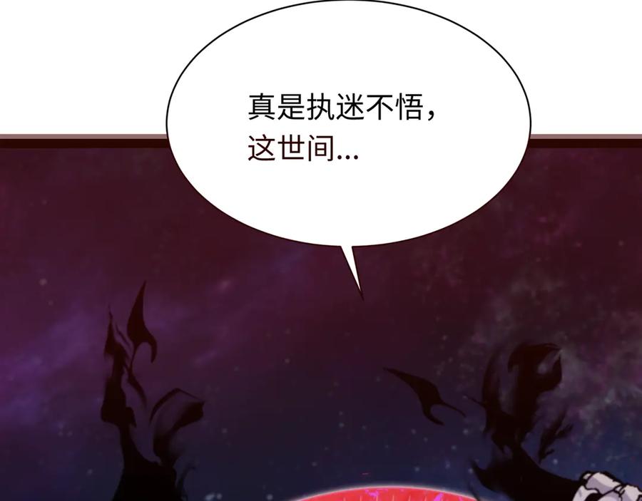 全球诡异时代 第366话 高丽篇-是心动的声音！ 第10页