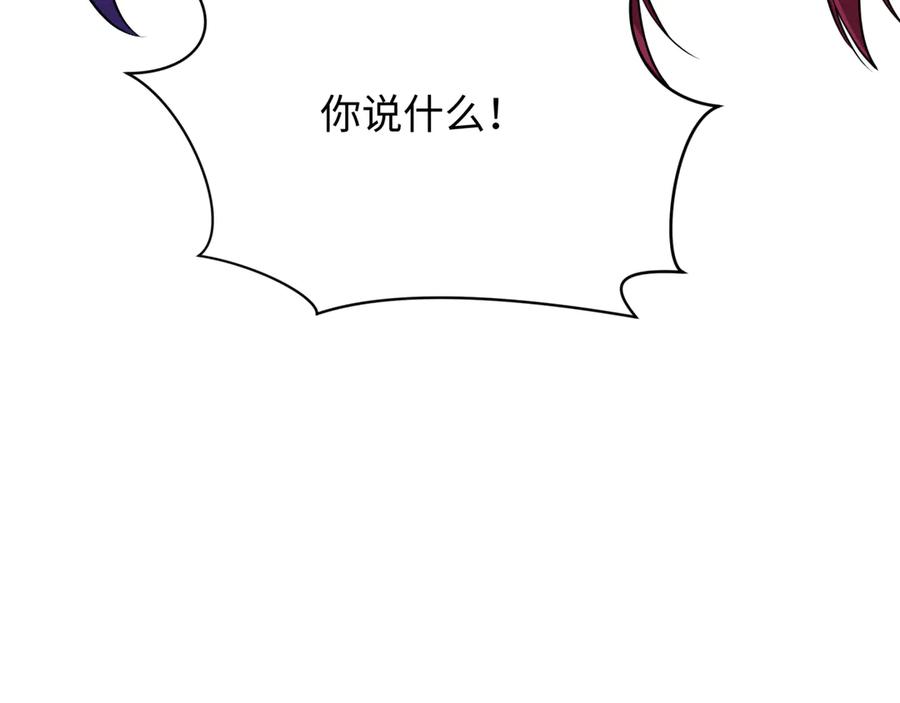 全球诡异时代 第366话 高丽篇-是心动的声音！ 第139页