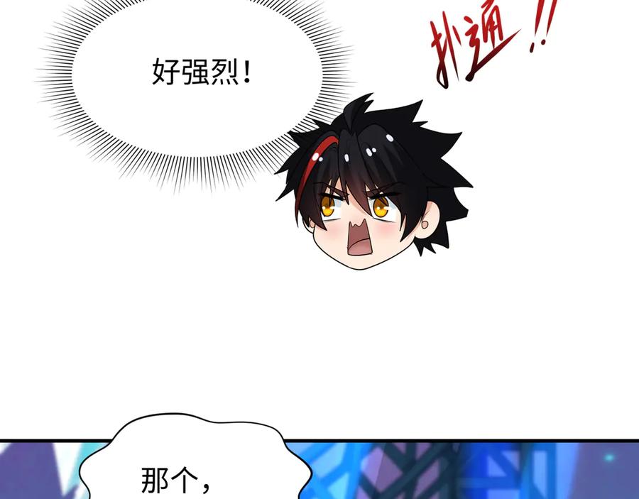 全球诡异时代 第366话 高丽篇-是心动的声音！ 第175页