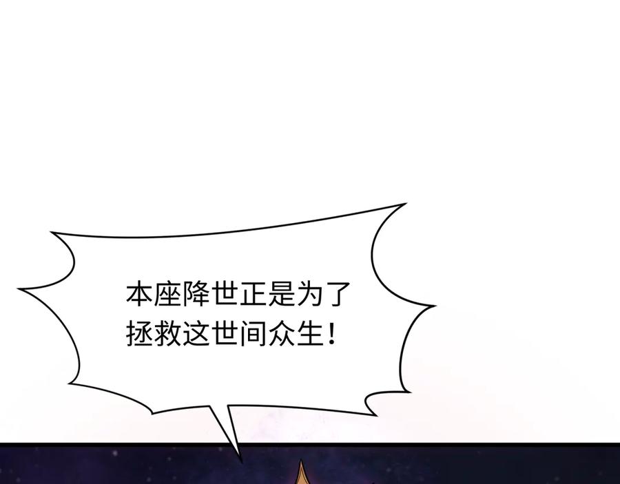 全球诡异时代 第366话 高丽篇-是心动的声音！ 第44页