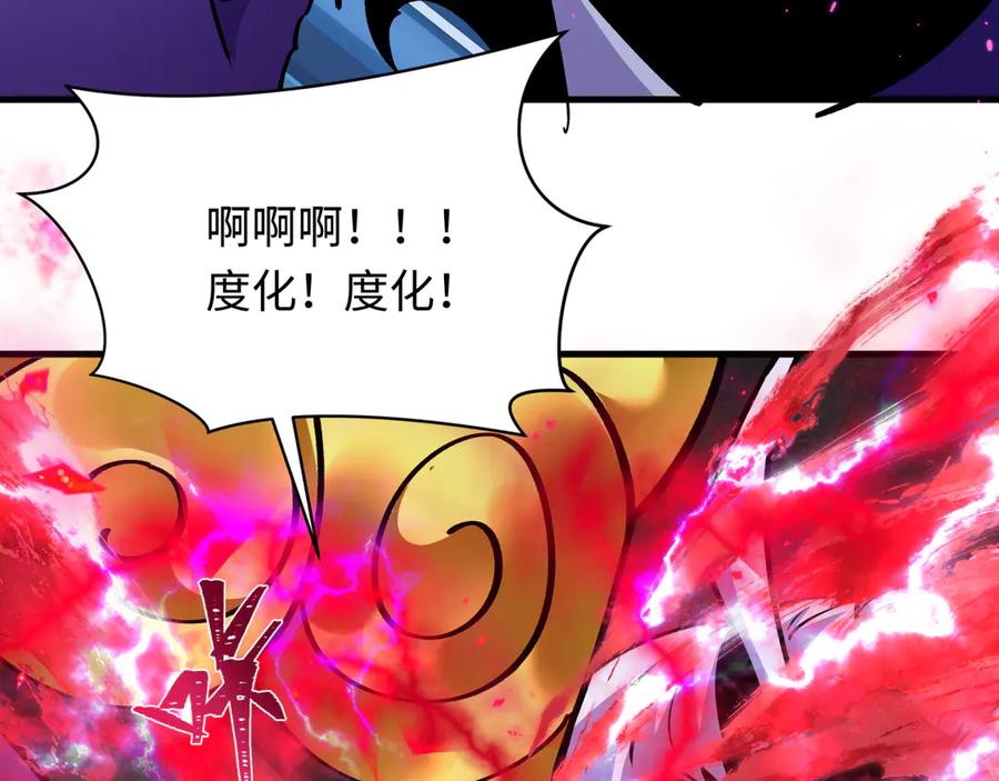 全球诡异时代 第366话 高丽篇-是心动的声音！ 第92页