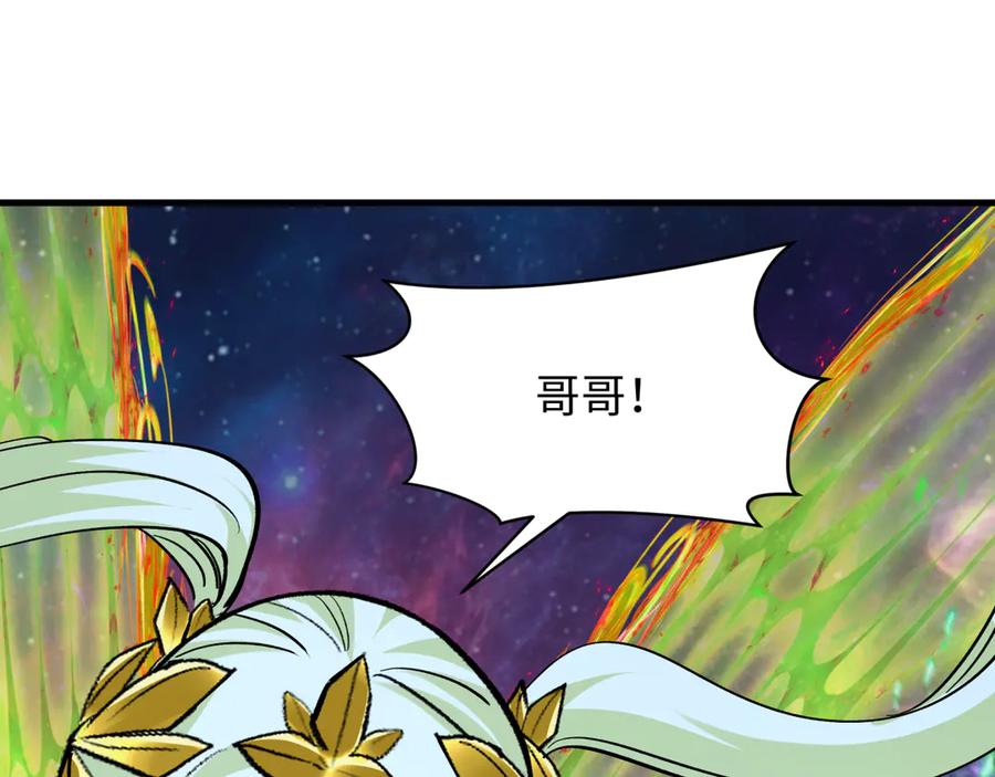 全球诡异时代 第366话 高丽篇-是心动的声音！ 第96页