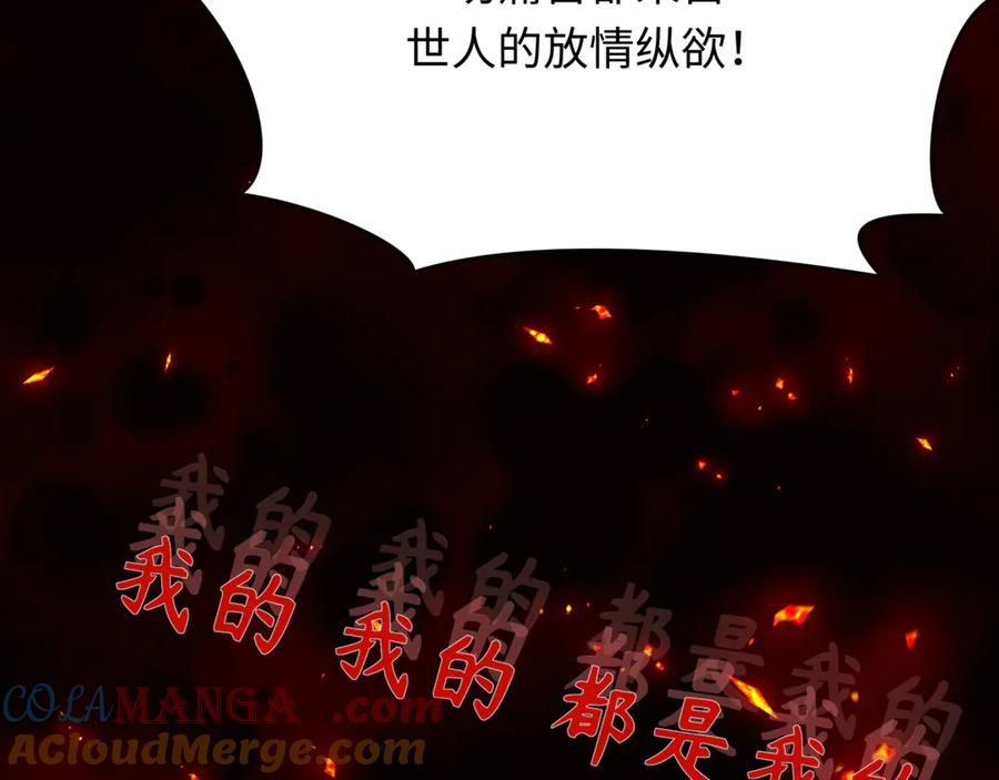 全球诡异时代 第366话 高丽篇-是心动的声音！ 第17页