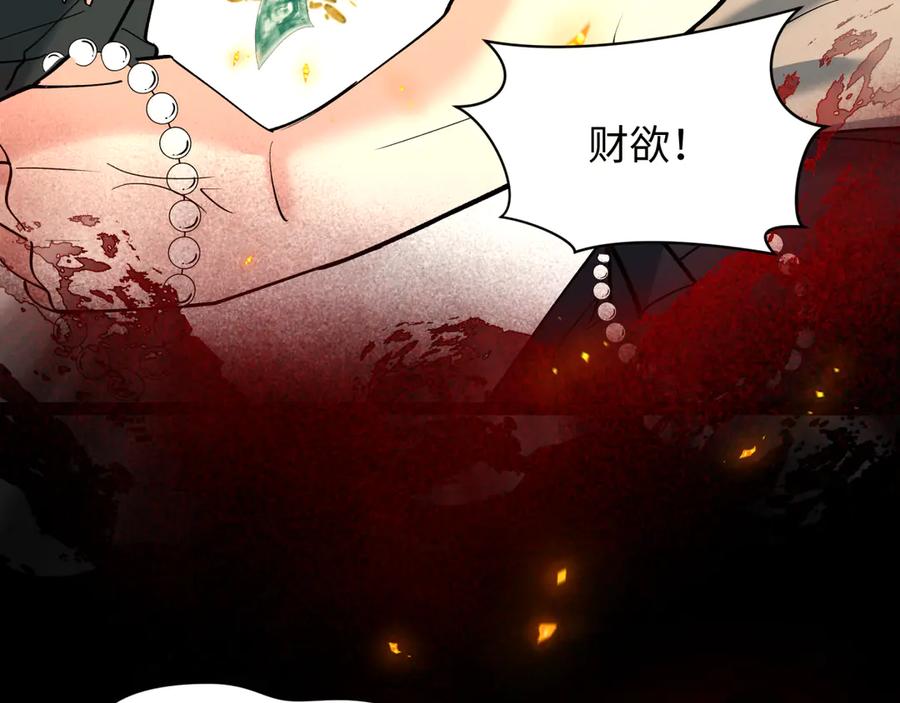 全球诡异时代 第366话 高丽篇-是心动的声音！ 第20页