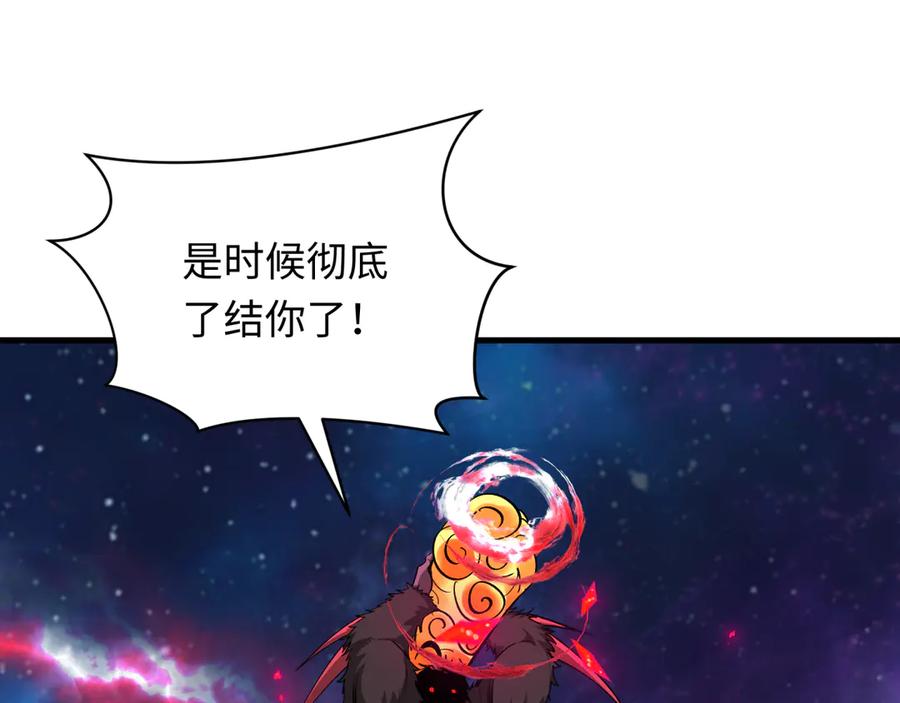 全球诡异时代 第366话 高丽篇-是心动的声音！ 第84页