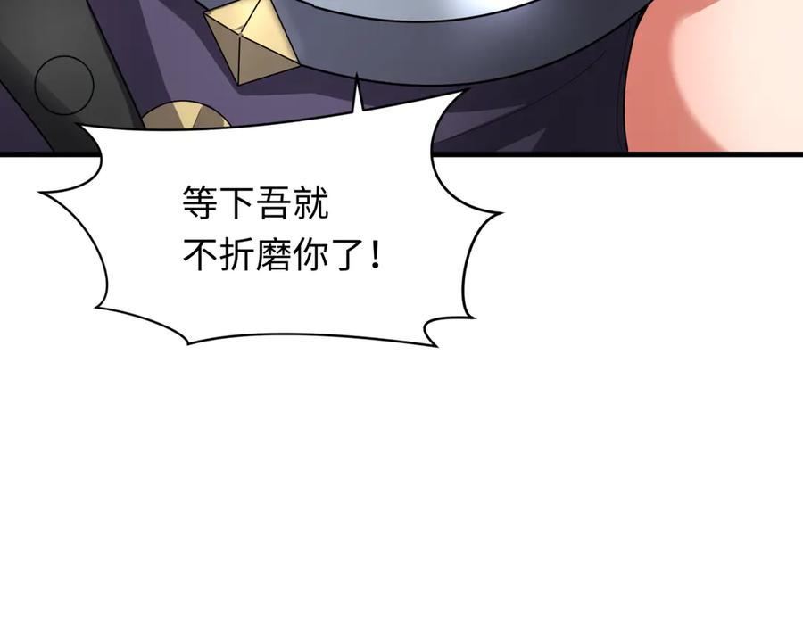 全球诡异时代 第366话 高丽篇-是心动的声音！ 第54页