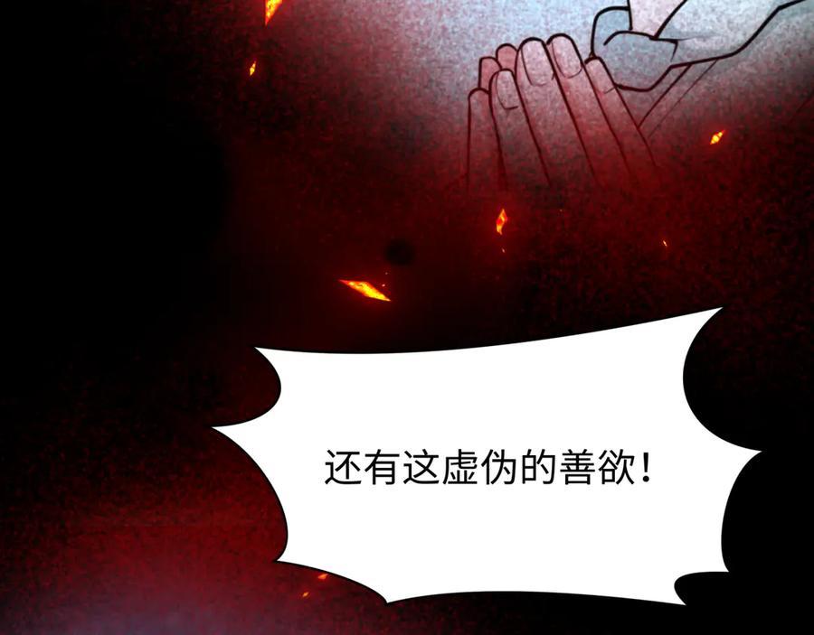 全球诡异时代 第366话 高丽篇-是心动的声音！ 第36页