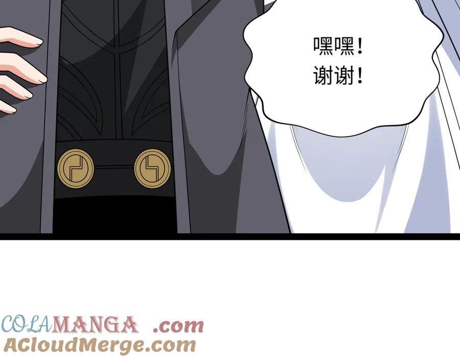 全球诡异时代 第366话 高丽篇-是心动的声音！ 第157页