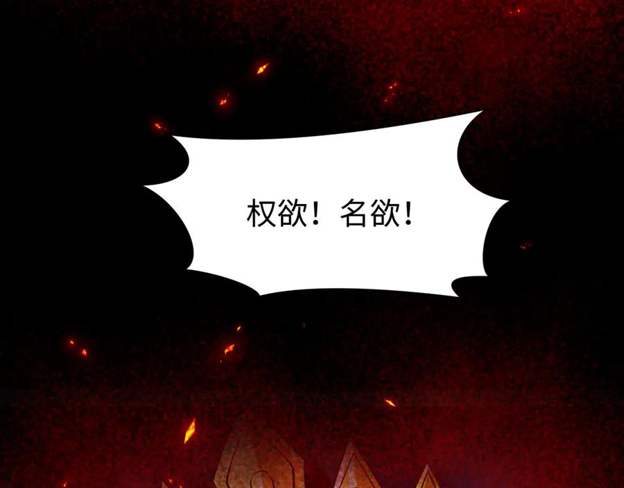 全球诡异时代 第366话 高丽篇-是心动的声音！ 第30页