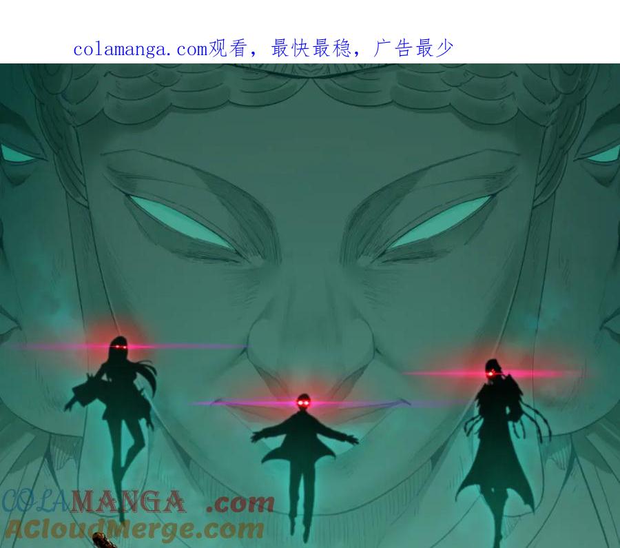 全球诡异时代 第366话 高丽篇-是心动的声音！ 第1页