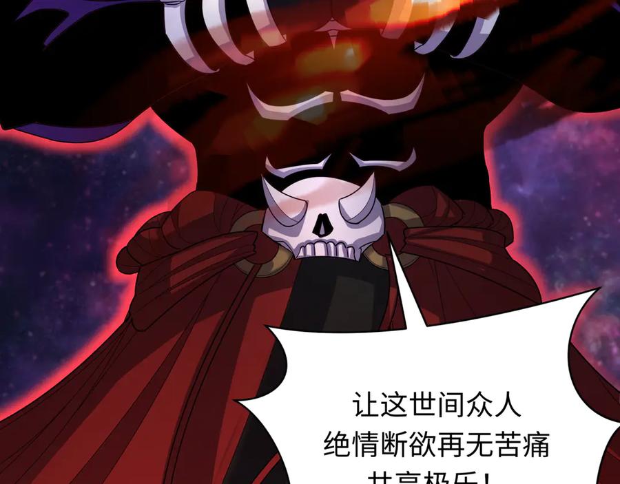 全球诡异时代 第366话 高丽篇-是心动的声音！ 第46页