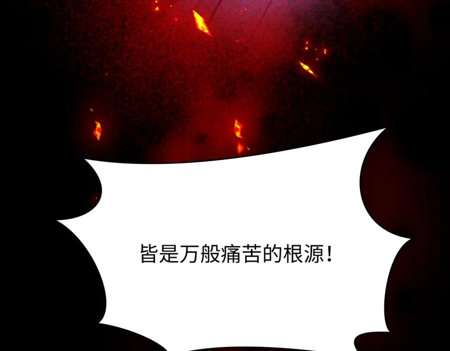 全球诡异时代 第366话 高丽篇-是心动的声音！ 第40页