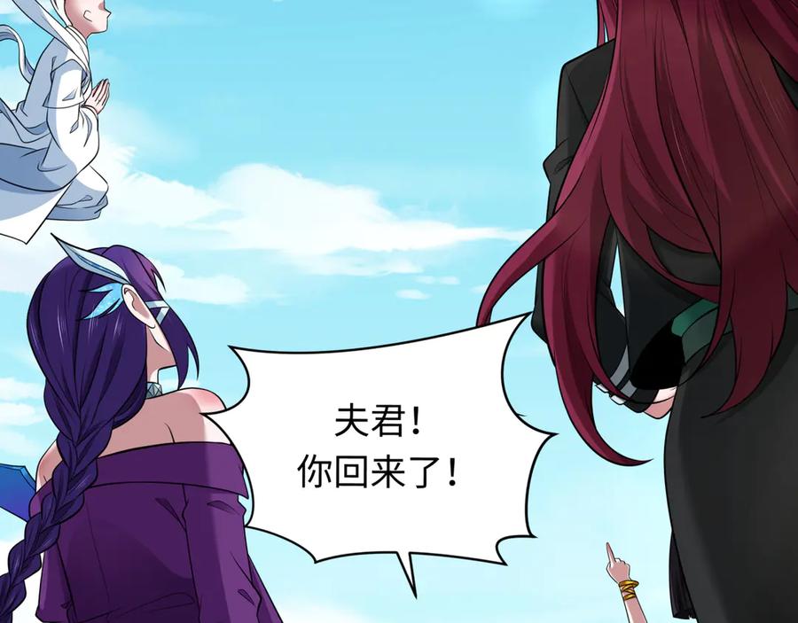 全球诡异时代 第366话 高丽篇-是心动的声音！ 第136页