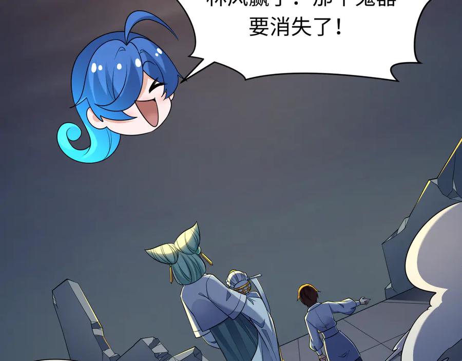 全球诡异时代 第366话 高丽篇-是心动的声音！ 第114页