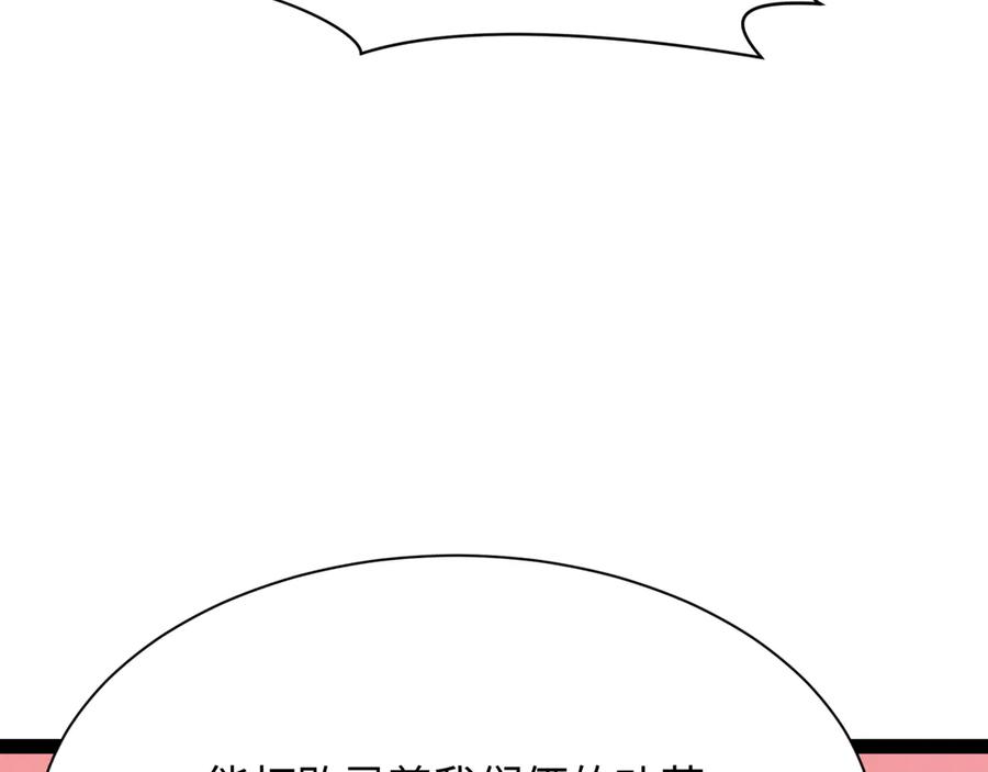 全球诡异时代 第366话 高丽篇-是心动的声音！ 第150页