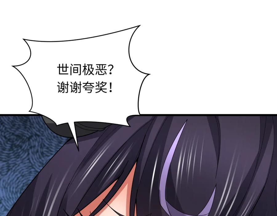 全球诡异时代 第366话 高丽篇-是心动的声音！ 第52页