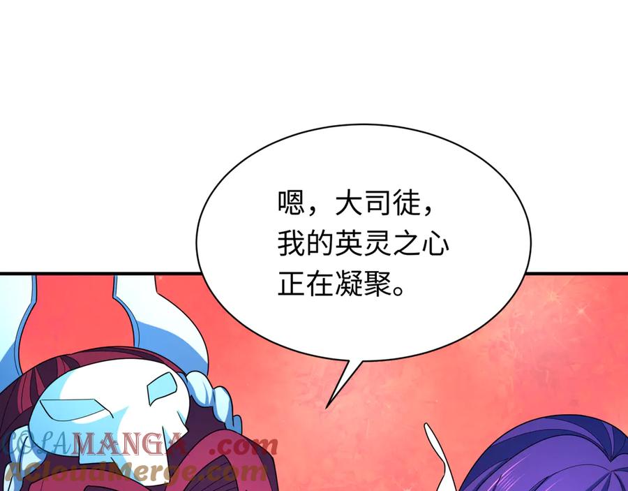 全球诡异时代 第366话 高丽篇-是心动的声音！ 第189页