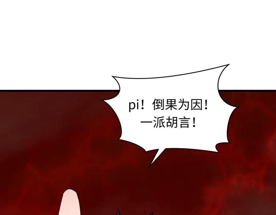 全球诡异时代 第366话 高丽篇-是心动的声音！ 第55页