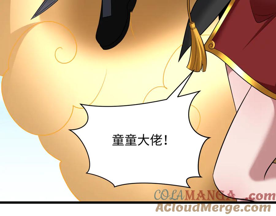 全球诡异时代 第366话 高丽篇-是心动的声音！ 第129页
