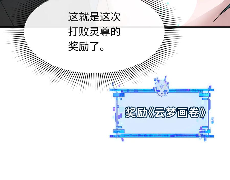 全球诡异时代 第366话 高丽篇-是心动的声音！ 第195页