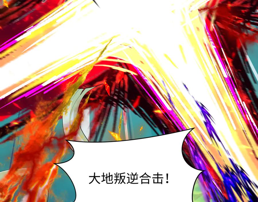 全球诡异时代 第366话 高丽篇-是心动的声音！ 第80页