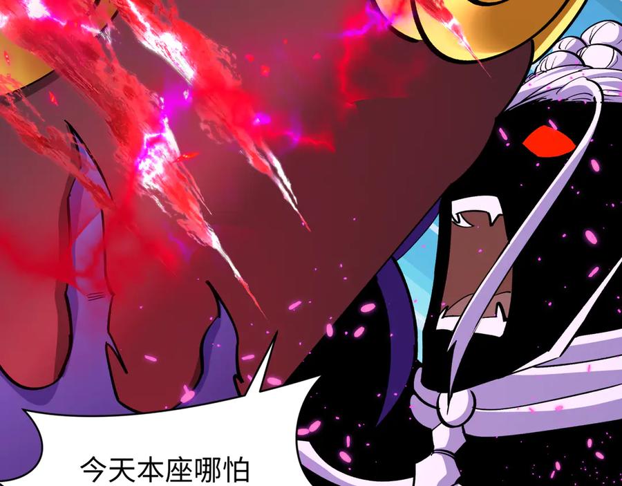 全球诡异时代 第366话 高丽篇-是心动的声音！ 第90页