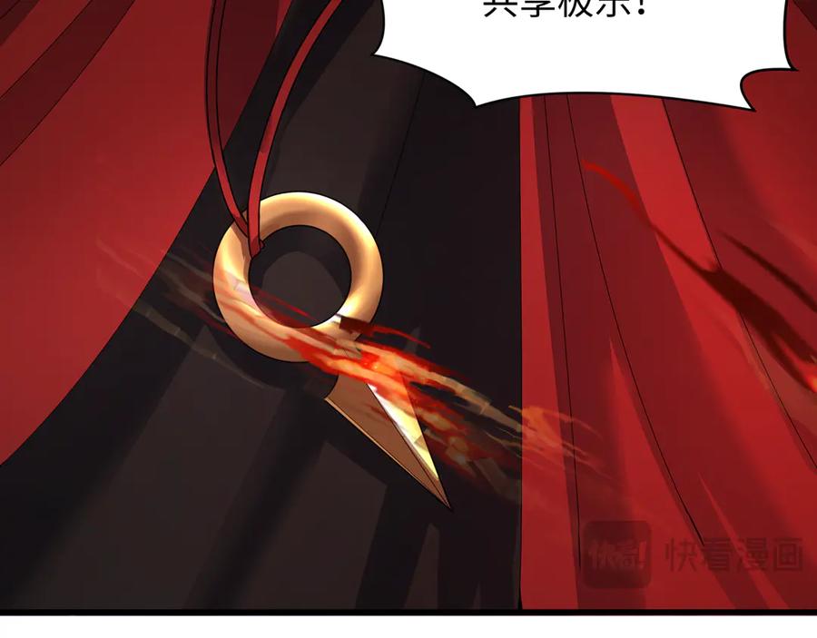 全球诡异时代 第366话 高丽篇-是心动的声音！ 第47页
