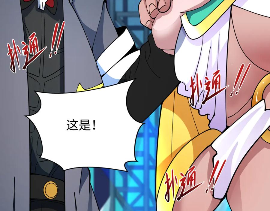 全球诡异时代 第366话 高丽篇-是心动的声音！ 第171页