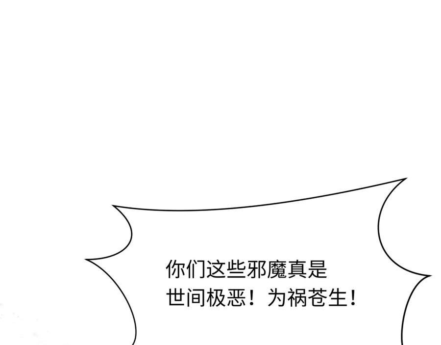 全球诡异时代 第366话 高丽篇-是心动的声音！ 第48页