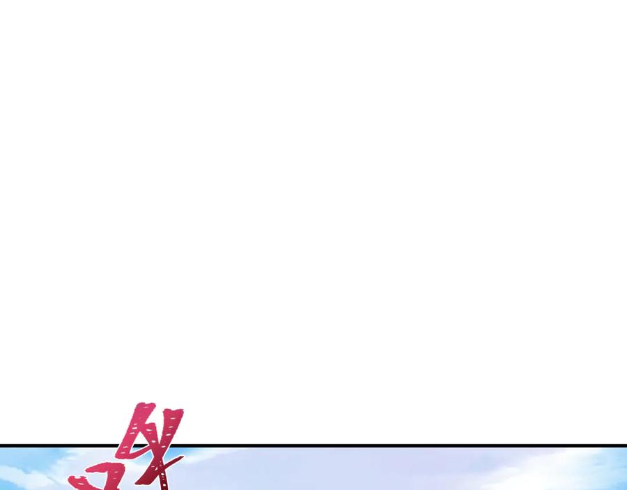 全球诡异时代 第367话 高丽篇-风主明王！ 第95页