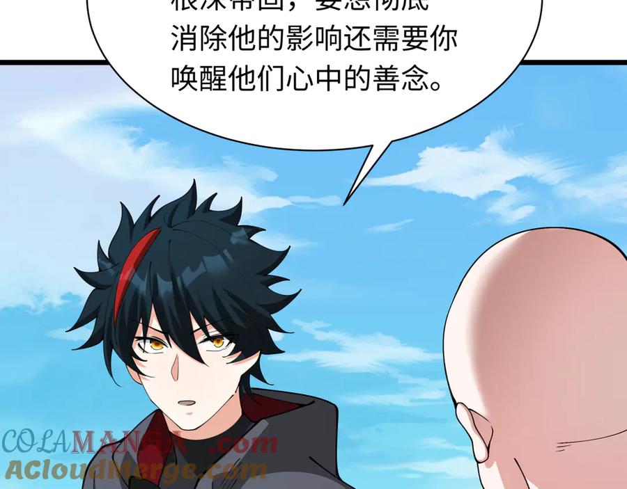全球诡异时代 第367话 高丽篇-风主明王！ 第57页