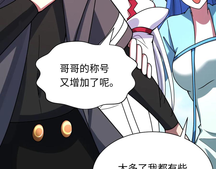 全球诡异时代 第367话 高丽篇-风主明王！ 第135页
