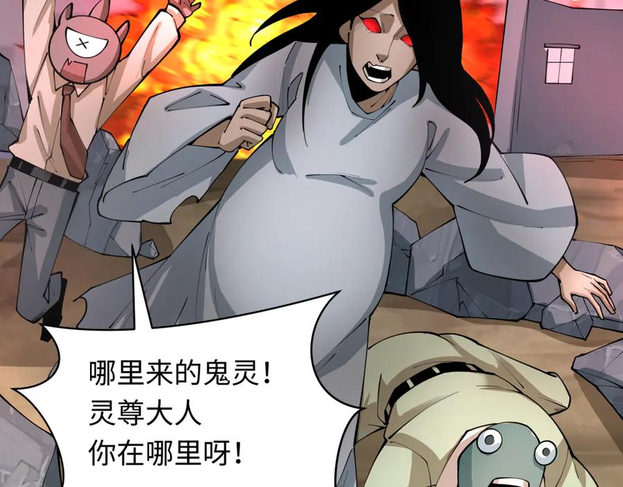 全球诡异时代 第367话 高丽篇-风主明王！ 第74页