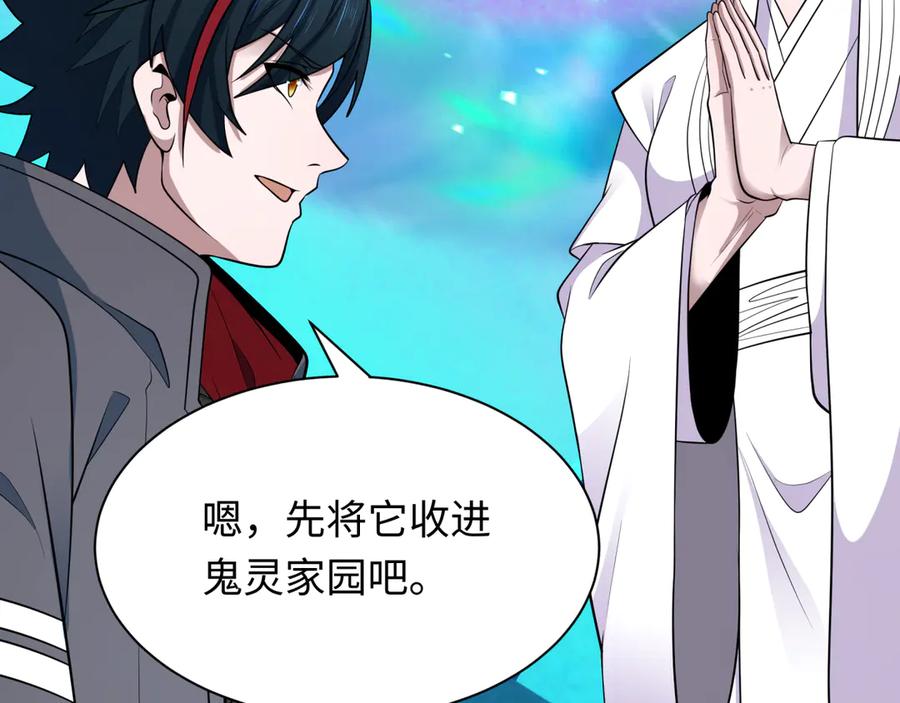 全球诡异时代 第367话 高丽篇-风主明王！ 第23页