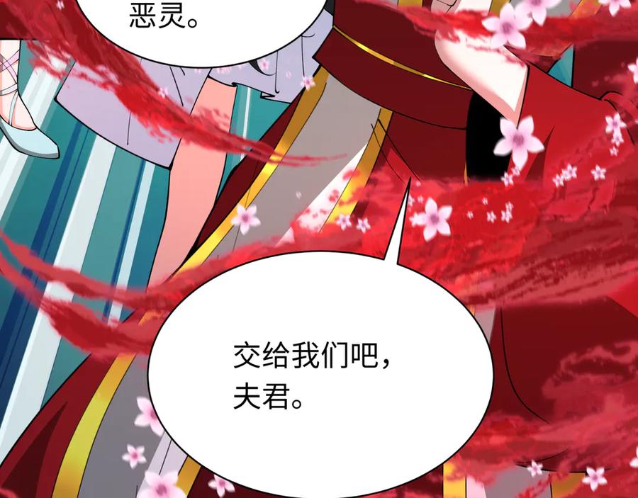 全球诡异时代 第367话 高丽篇-风主明王！ 第55页