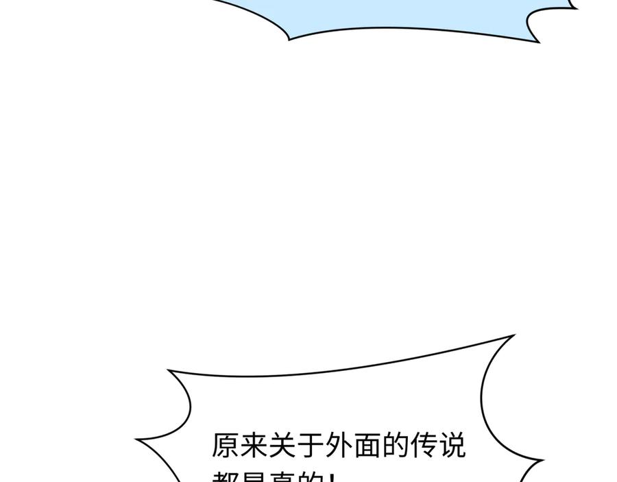 全球诡异时代 第367话 高丽篇-风主明王！ 第126页