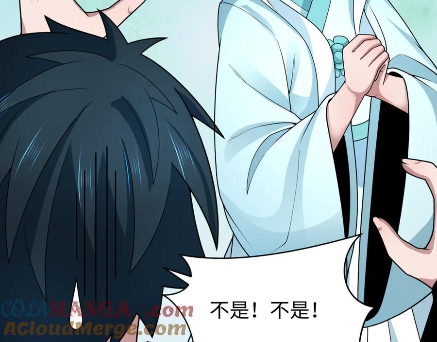 全球诡异时代 第367话 高丽篇-风主明王！ 第145页
