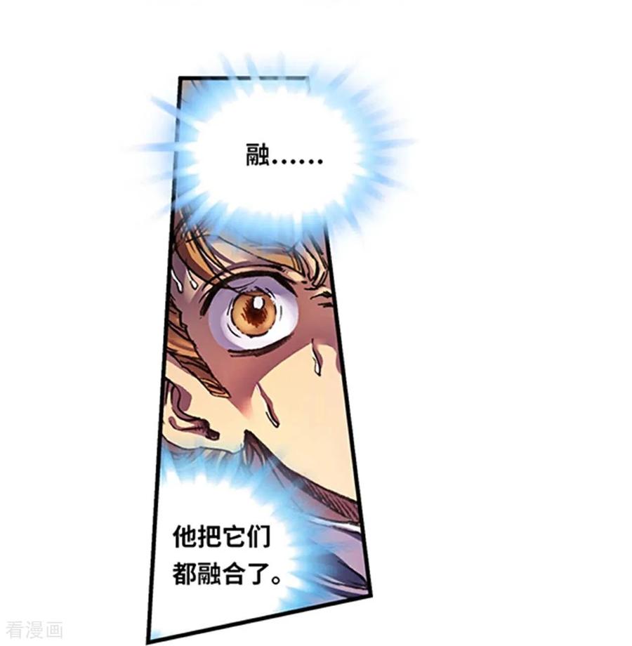 星海镖师 第274话1 血池 第14页