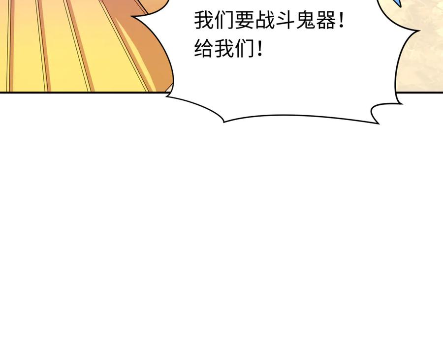 全球诡异时代 第367话 高丽篇-风主明王！ 第15页